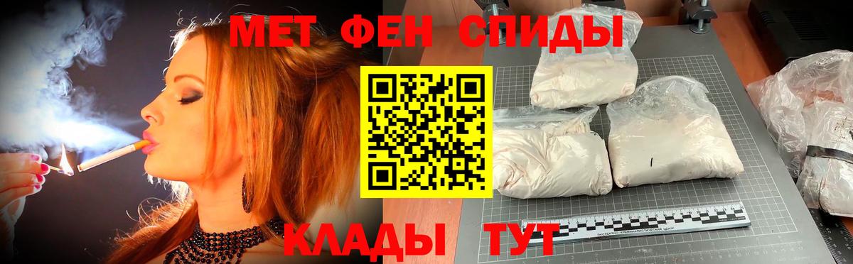 АМФЕТАМИН  АМФ 97%  Вход с VPN  Сорочинск 