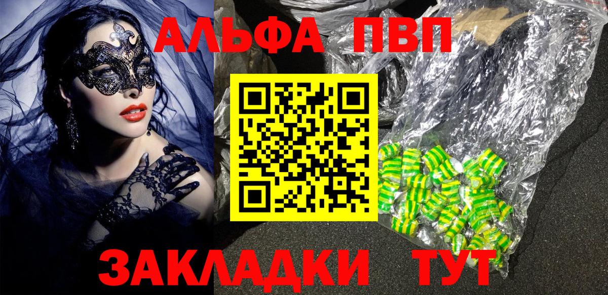 A-PVP Crystall Сорочинск