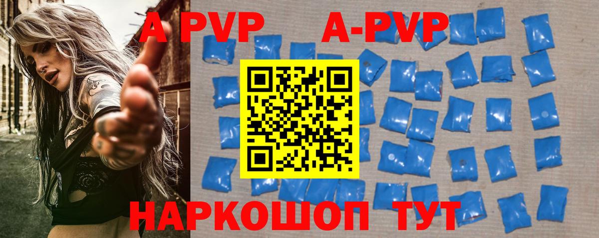 Сорочинск  APVP СК КРИС  Вход с VPN  Альфа ПВП СК КРИС  А ПВП  A PVP Соль 