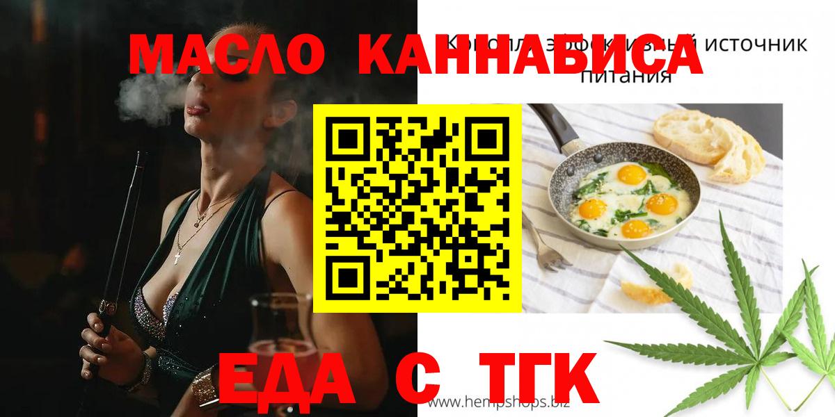 Сорочинск  Cannafood конопля  Вход с VPN 