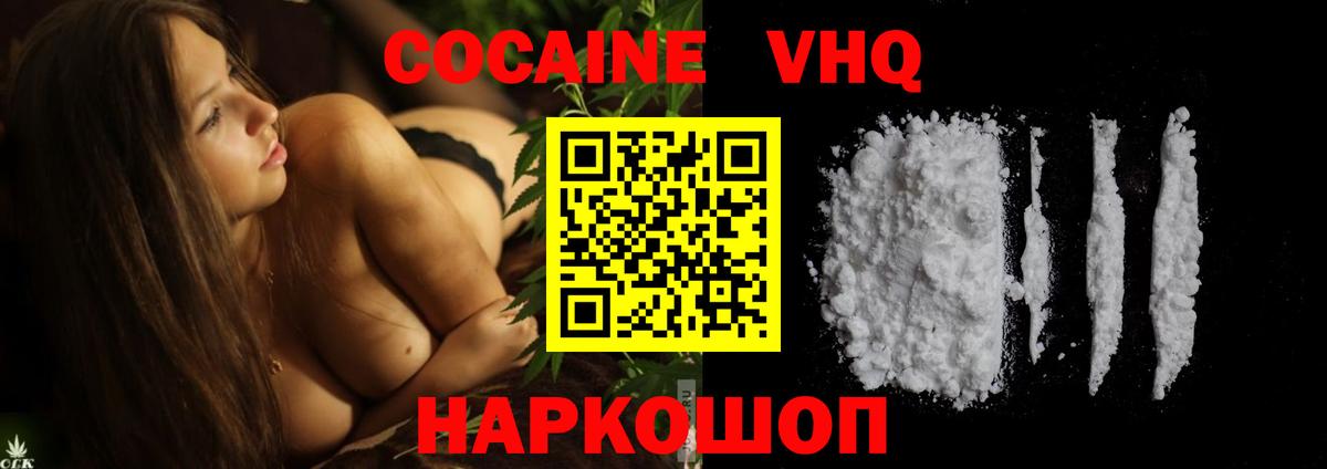 КОКАИН  Cocaine 97%  Вход с VPN  Сорочинск  Кокаин 97% 