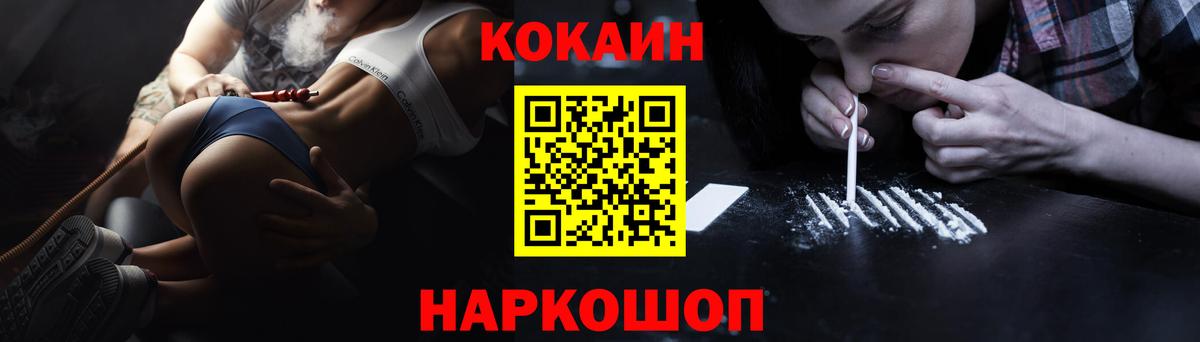 COCAIN Fish Scale Сорочинск