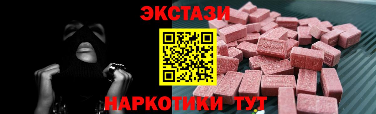 Сорочинск  Ecstasy XTC  Ecstasy 300 mg  Вход с VPN 