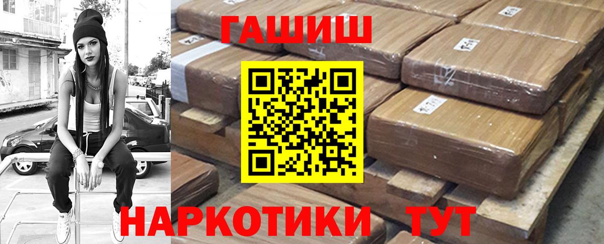 ГАШИШ гашик Сорочинск