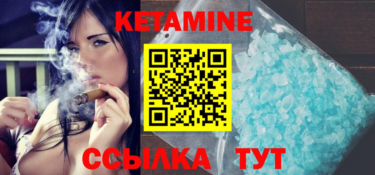 Кетамин ketamine Сорочинск