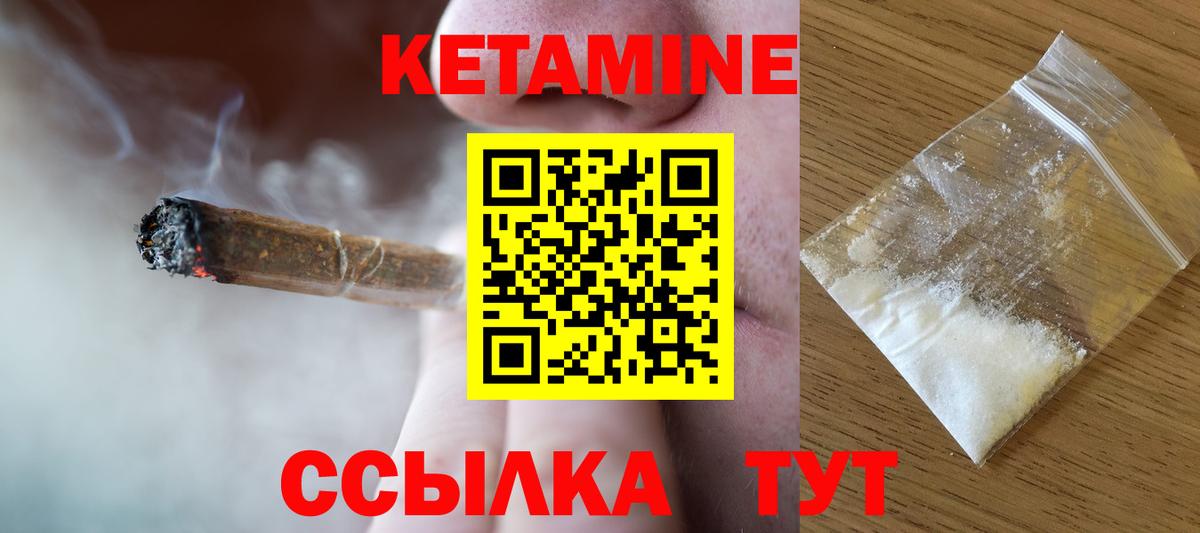 Сорочинск  КЕТАМИН ketamine  Вход с VPN    ССЫЛКА  Кетамин VHQ 