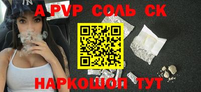 сатива Ливны