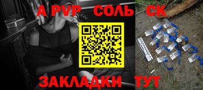 сатива Ливны