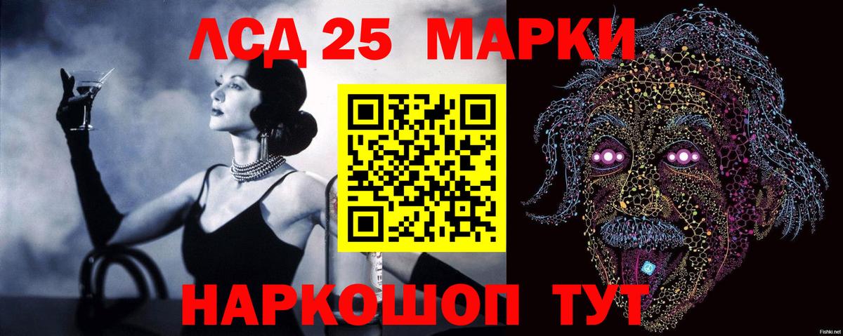 Лсд 25 экстази ecstasy Сорочинск