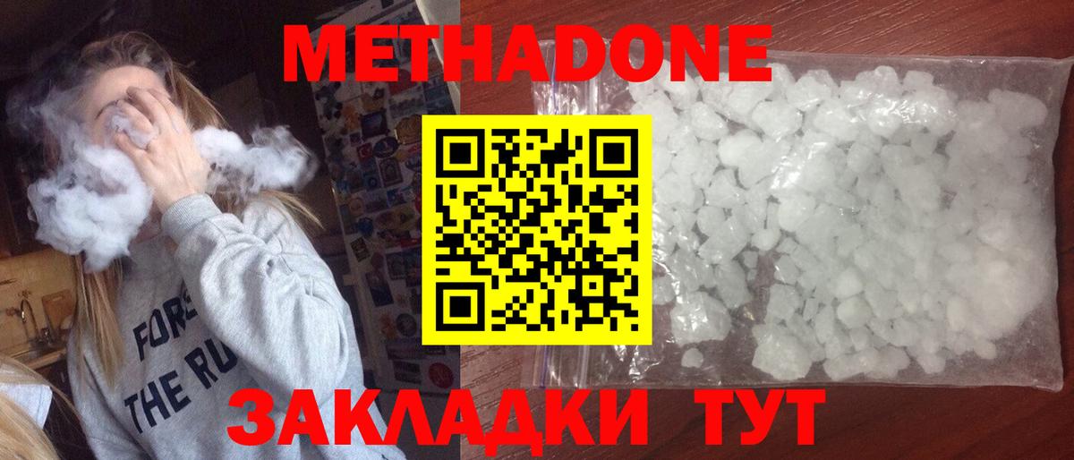 МЕТАДОН мёд  Вход с VPN  Сорочинск  МЕТАДОН кристалл 