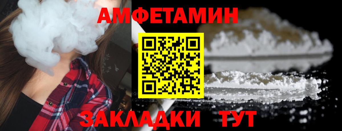 Метамфетамин кристалл  Метамфетамин кристалл  Сорочинск  Первитин  Вход с VPN 