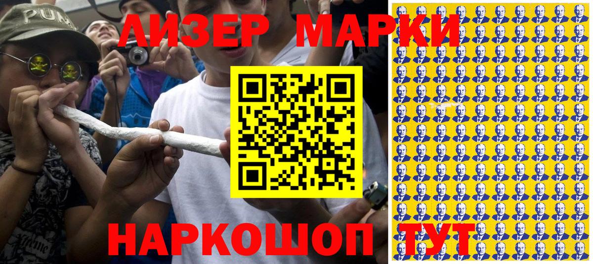 Марки 25I-NBOMe 1,8мг Сорочинск