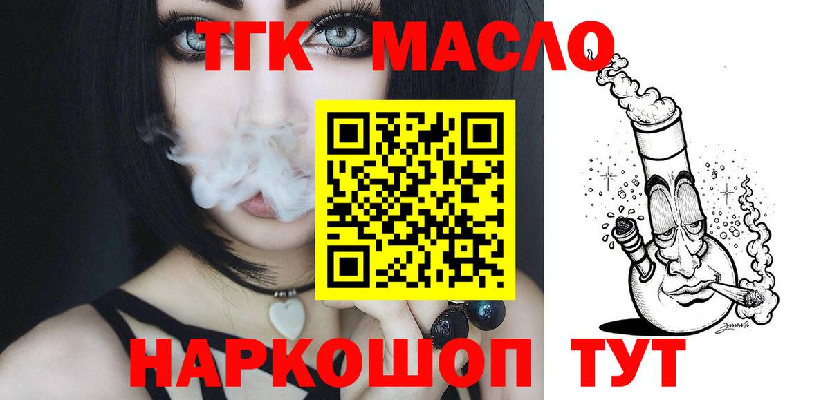 Дистиллят ТГК вейп  ТГК гашишное масло  Сорочинск  Вход с VPN 