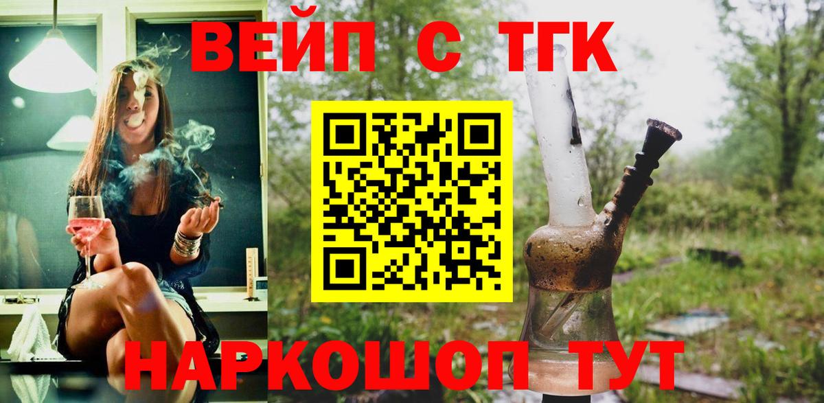 ТГК концентрат Сорочинск