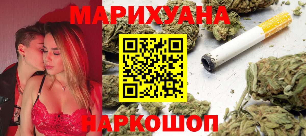 Каннабис марихуана Сорочинск